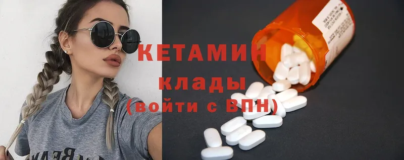 Кетамин ketamine  Белая Калитва 