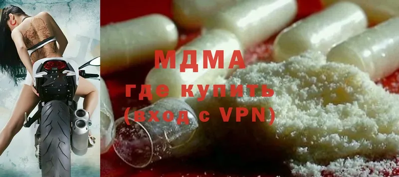 MDMA молли  Белая Калитва 